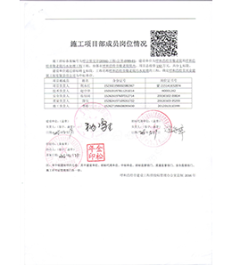 2016年呼和浩特市敬老院污水处理设施项目